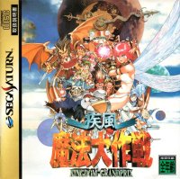 Kingdom Grandprix JP Sega Saturn JP box art